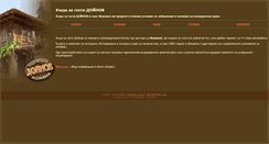 Desktop Screenshot of doynov.jeravna.com