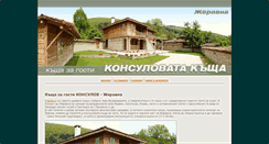 Desktop Screenshot of konsulov.jeravna.com